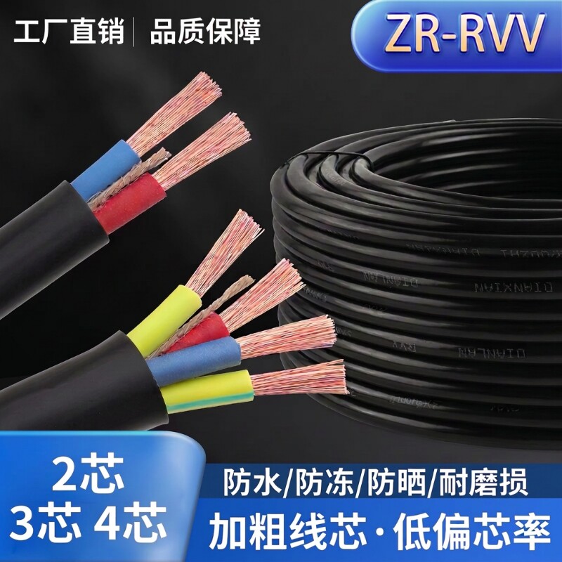 RVV护套线4芯|回头客超1500人图片