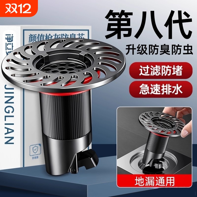 德国全铜防臭地漏内芯卫生间下水道防臭返水神器浴室通用盖过滤网