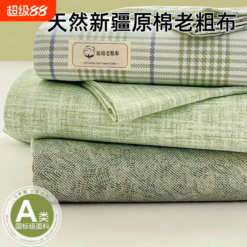 加厚A类原棉老粗布床笠单件夏季非纯全棉床垫保护罩全包防滑床笠