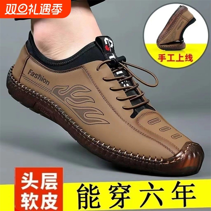 2025秋冬男鞋软底牛筋底皮鞋男真皮商务休闲中年防滑驾车鞋子男