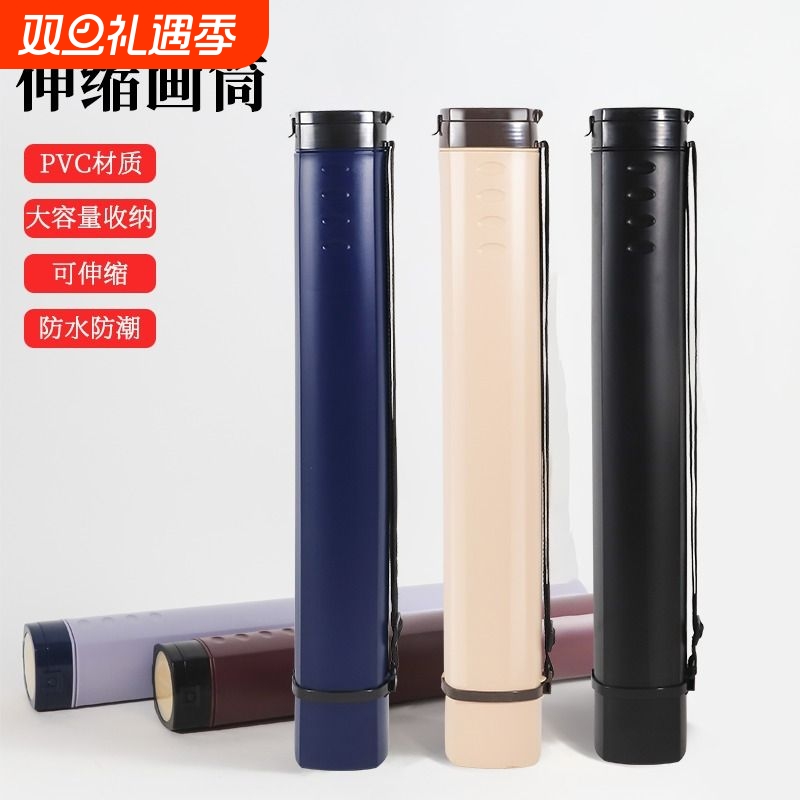 画筒收纳筒字画书画国画海报筒工程图纸筒书法作品收藏加厚宣纸桶加长大号防潮美术生专用圆形纸桶写生伸缩