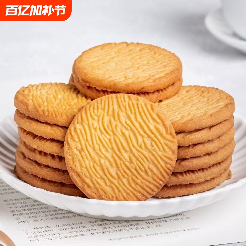 猴头菇饼干曲奇早餐养胃零食批发整箱猴菇山药桃酥散装老式无蔗糖