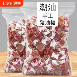 猪油糖正宗广东潮汕海丰特产8090后经典怀旧零食品软糖果手工传统