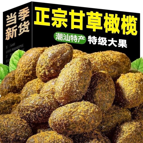 九制甘草橄榄500g广东潮汕特产橄榄果脯干凉果蜜饯旗舰店新鲜润喉