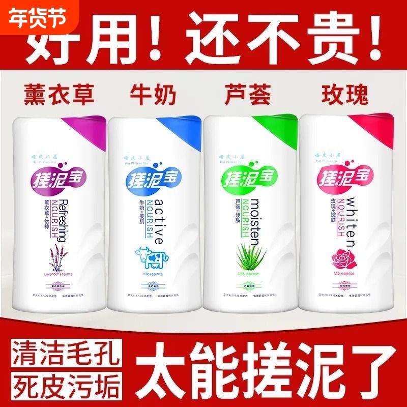 500强效去角质死皮搓澡泥浴盐男女全身搓泥浴宝沐浴露啫喱植物,洗护清洁剂/卫生巾/纸/香薰,搓泥浴宝,淘宝优惠券,粉丝福利购,淘宝优惠卷