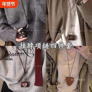 小巧可爱皮质零钱包项链女挂件耳机套皮绳毛衣链长款配饰收纳包包