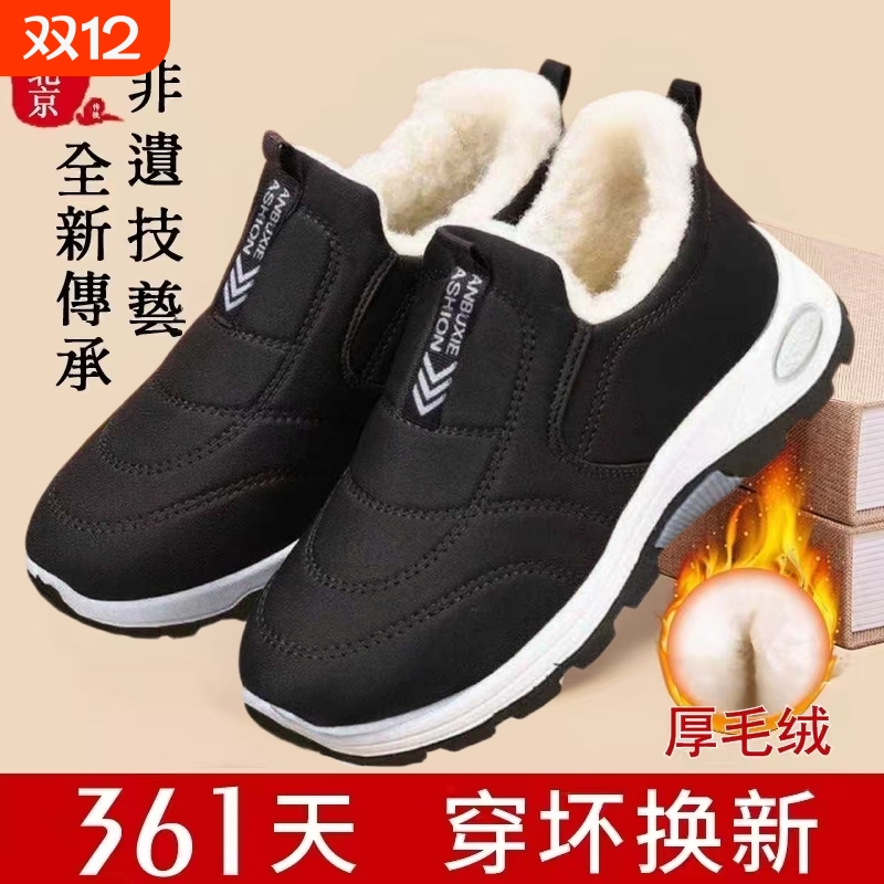 冬季棉鞋防水加绒加厚