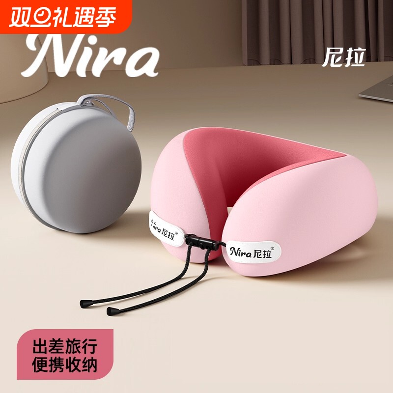 u型枕尼拉360度环绕支撑