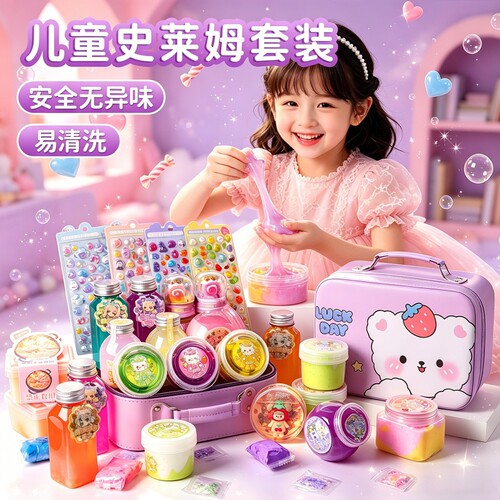 咫迹水晶泥16件套|超8000次加购