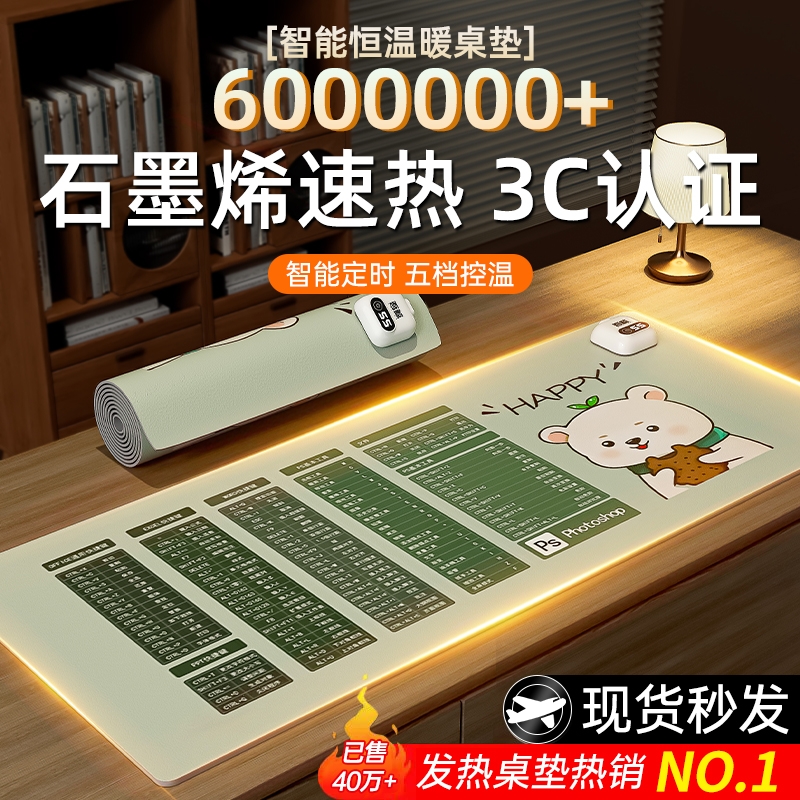 加热鼠标垫办公室桌面加热暖桌垫学生写作业写字发热桌垫暖手防水