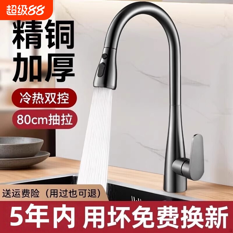 德国厨房洗菜盆水龙头抽拉式伸缩洗菜池专用水槽冷热防溅家装颜值