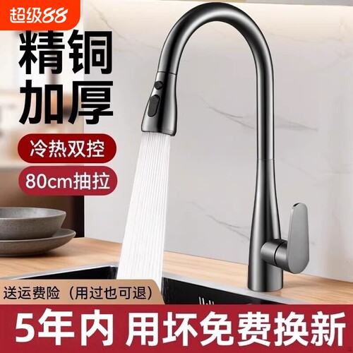 精铜抽拉龙头三模出水防溅防腐