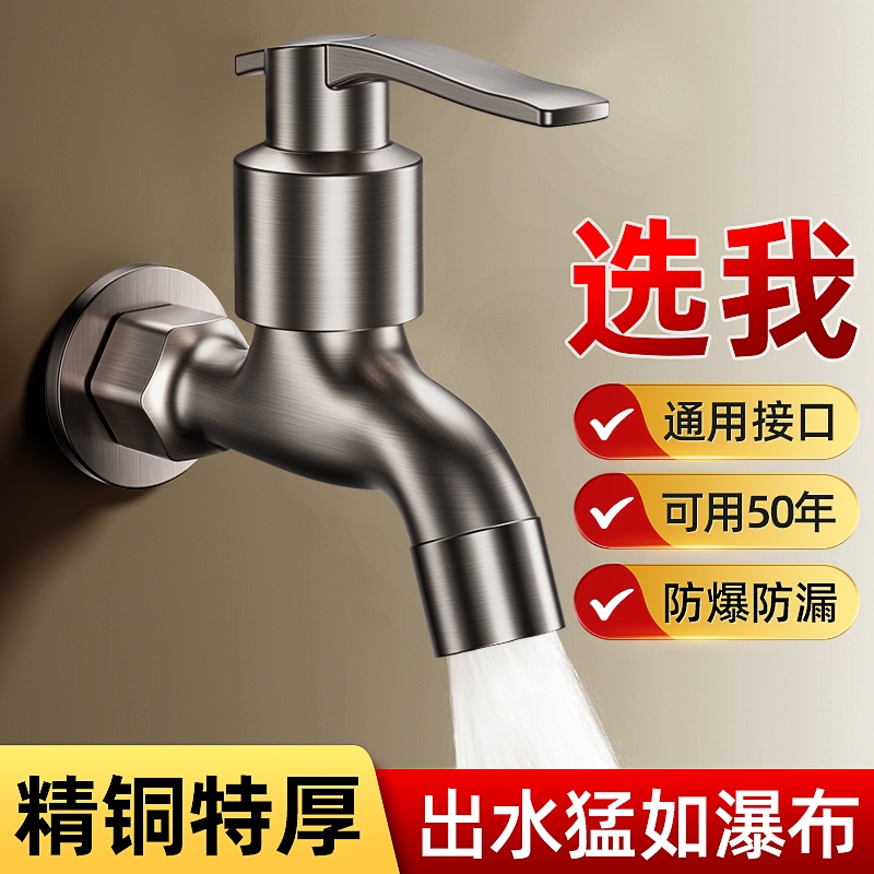 全铜水龙头单冷款|超1000次加购