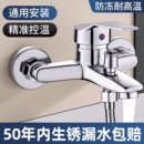 混水阀冷热水龙头全铜花洒套装 喷头开关浴室浴缸三联淋浴龙头简易