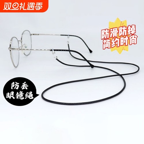 防脱落眼镜挂脖链|超4000次加购