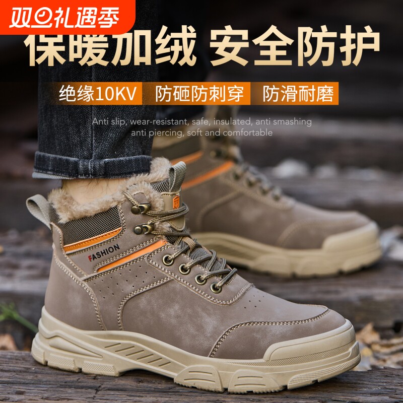特百伦防砸防刺绝缘耐磨防护鞋