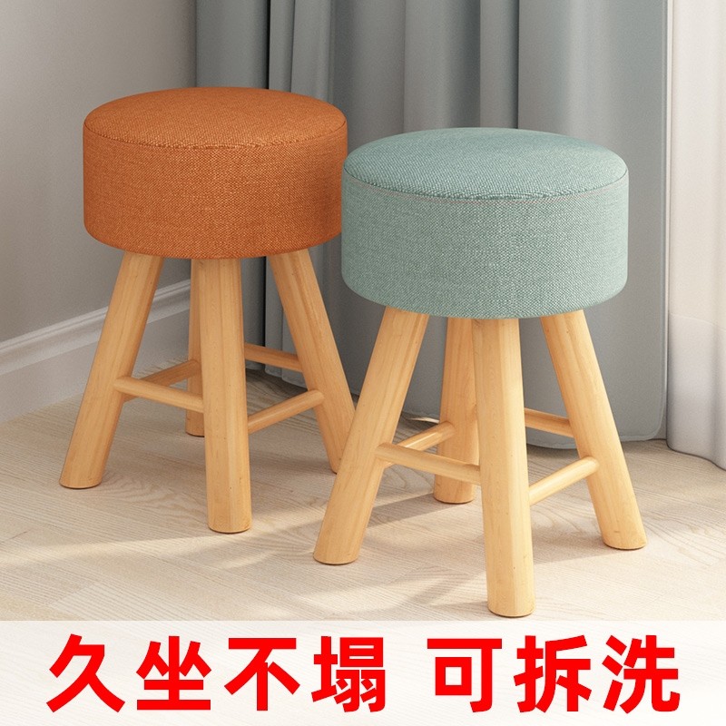实木凳子家用卧室化妆凳沙发凳现代简约时尚梳妆凳网红梳妆台圆凳