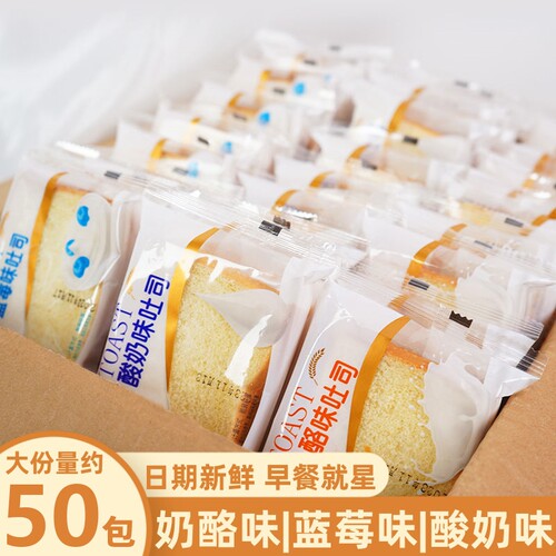 夹心早餐面包整箱吐司学生代餐食品特价营养乳酸菌抗饿零食批发