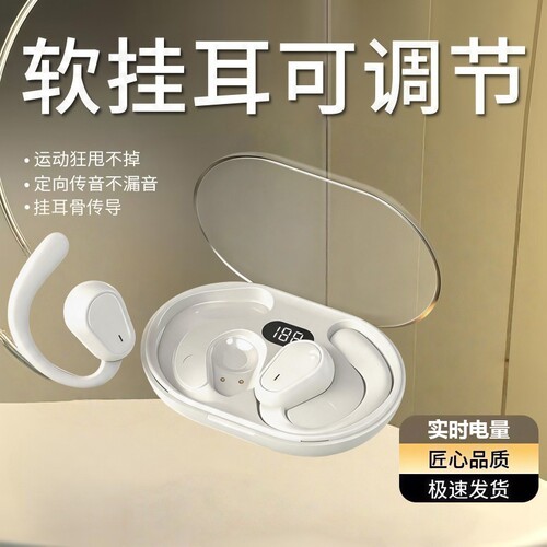 不入耳挂耳式蓝牙耳机骨传导超长续航高音质运动跑步久戴不痛D88