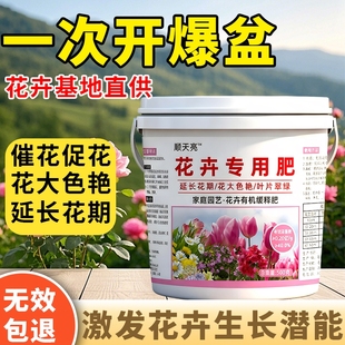快速开花粉爆花粉花肥通用养花肥料家用茉莉茶花月季 蝴蝶兰盆栽肥