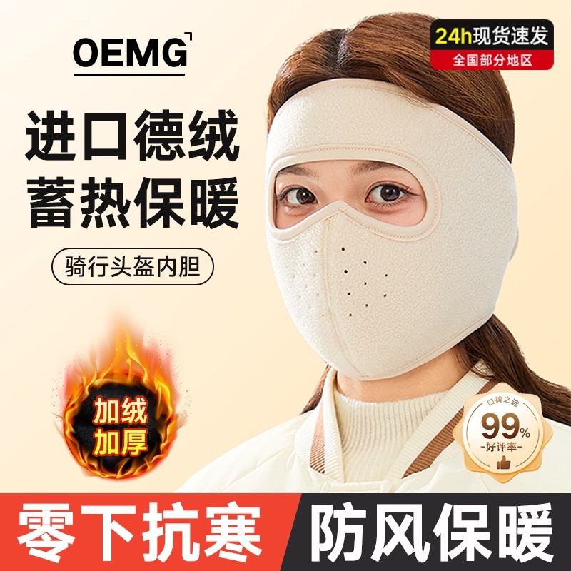 防风面罩2025新款冬季德绒骑行男女士全脸保暖防寒护耳朵口罩耳罩