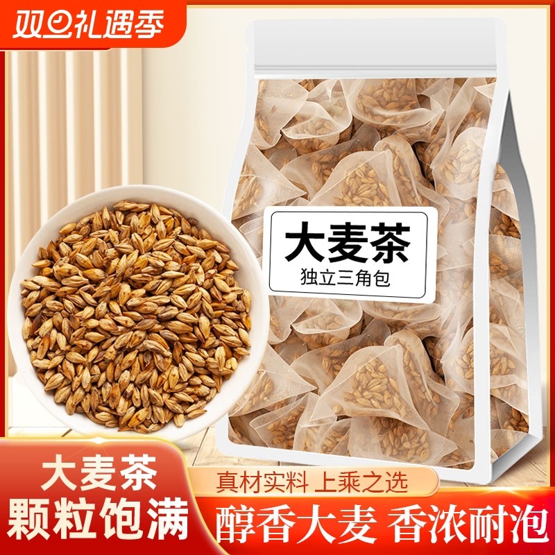 八百方大麦茶茶包原味正宗浓香型养渭解油麦芽茶苦荞麦食用食材