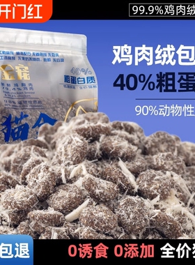 金宠猫粮冻干双拼肠胃全价成幼猫无谷鲜肉猫主粮5斤10斤肉松猫粮