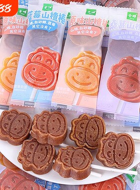 金晔山楂条独立小包装原味桑葚山楂蜜饯果脯儿童健康零食小吃蓝莓