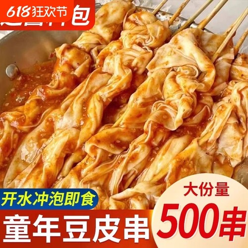 醉锅里麻辣豆皮串|超4000次加购