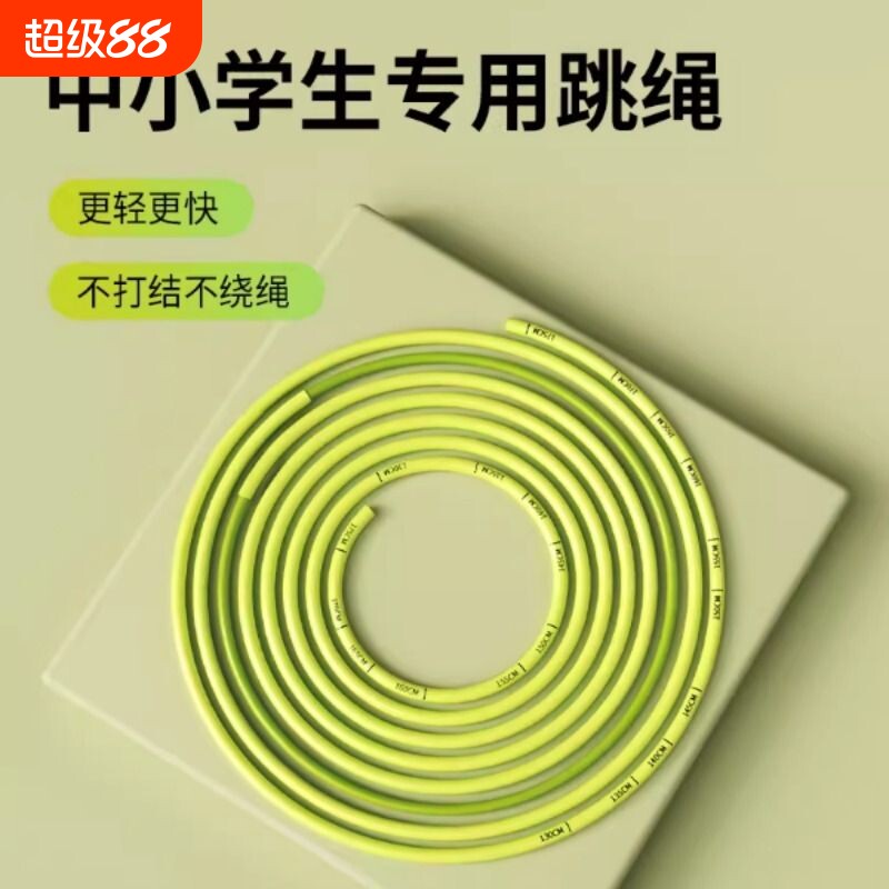 夺冠分段式跳绳学生专用运动一年级考试幼儿园初学小学生健身绳子图片