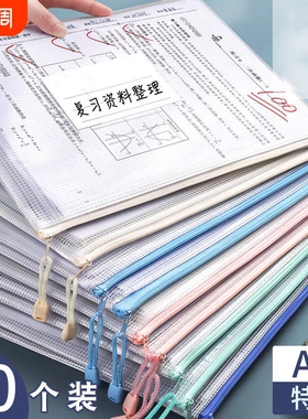 A4透明文件收纳袋网格拉链袋防水加厚产检资料袋学生文件夹试卷分类大容量整理蓝色