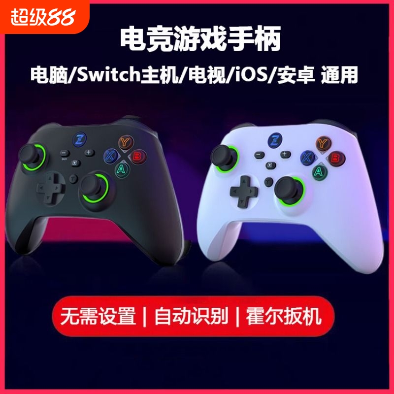 电脑switch2游戏手柄新款box手柄Switch电视游戏手机steam通用xbox360震动线性扳机双人成行黑神话悟空