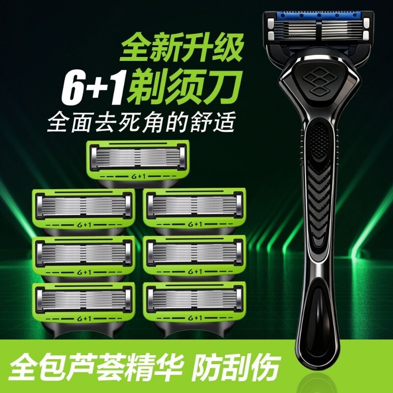 2026新款男士吉利颂6层剃须刀手动刮胡刀刀片适配5层刀架胡须刀柄图片