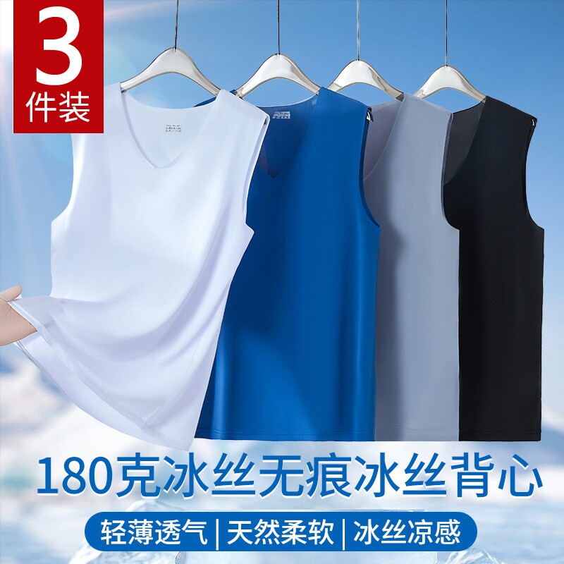 3件装男士冰丝背心v领无袖t恤夏季透气速干坎肩打底白色黑色薄款