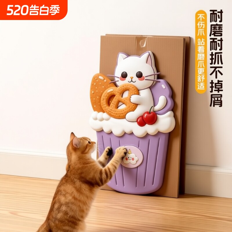 5D猫抓板耐磨不掉屑立式墙贴防猫抓沙发保护贴逗猫玩具吉他猫咪