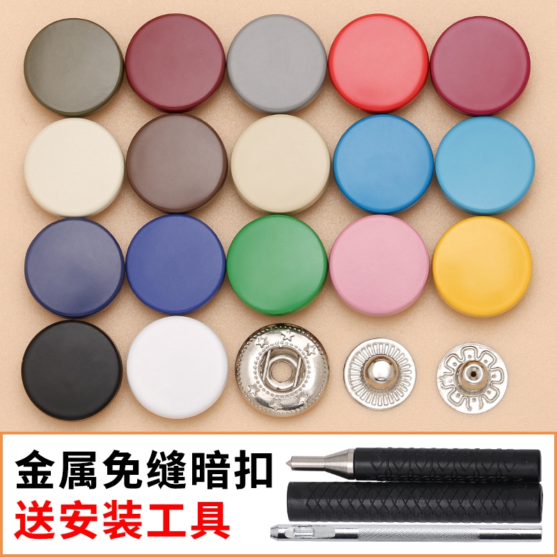 金属四合扣羽绒服扣子纽扣按扣免缝喷漆子母暗扣母扣皮衣白色彩色