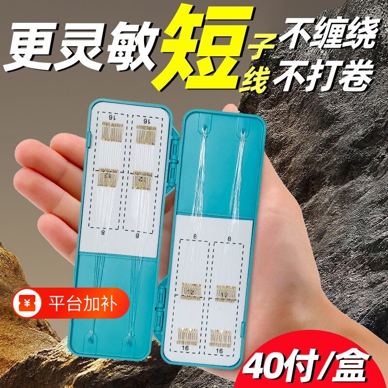 短子线成品双钩金袖金海夕有刺鱼钩正品绑好野钓鲫鱼小白条专用钩
