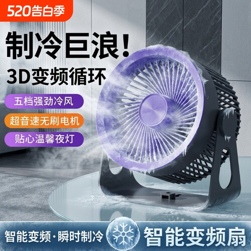 桌面循环小风扇小型便携式