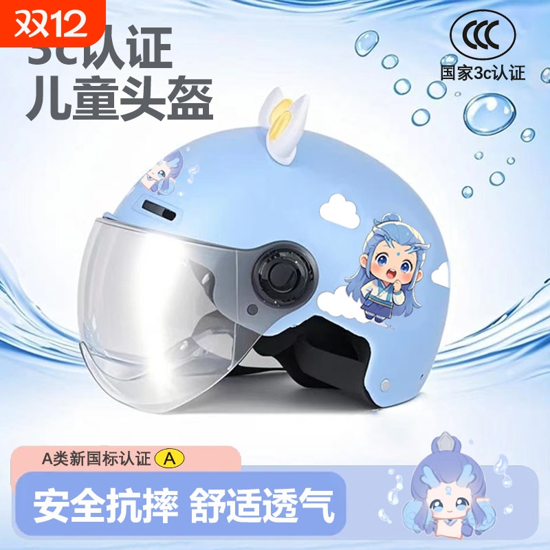 儿童3C认证头盔|262人收藏