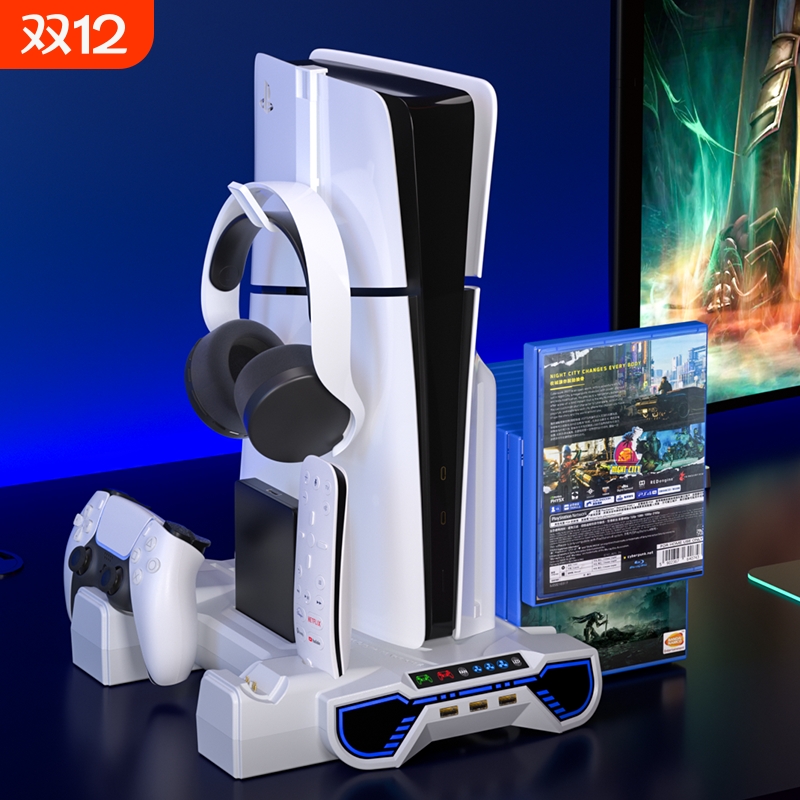 ps5pro主机充电散热底座