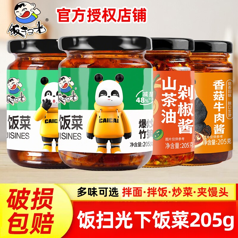 饭扫光牛肉酱剁椒酱辣椒酱205g图片