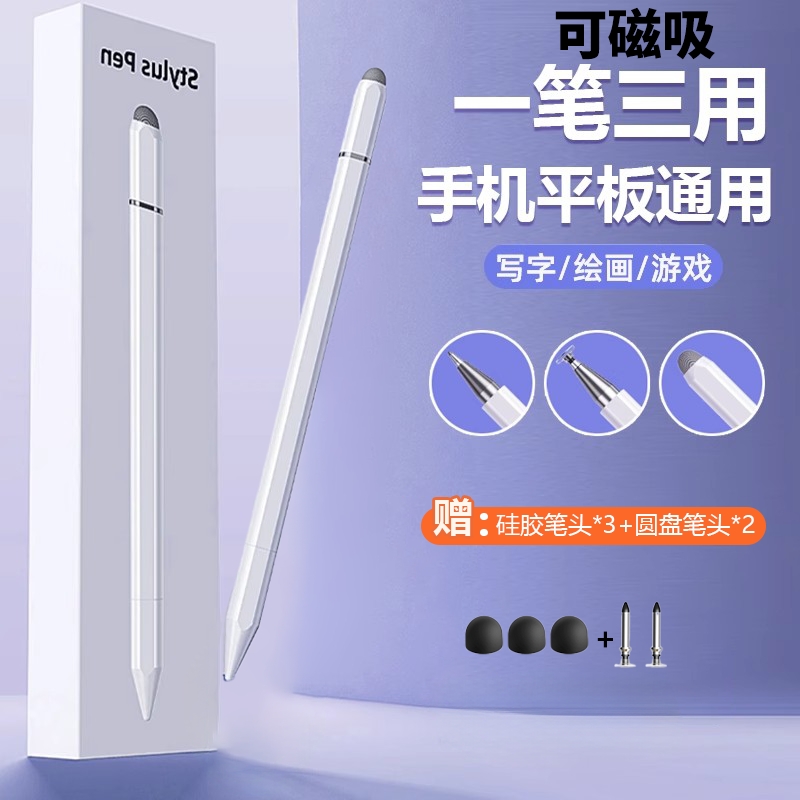 触屏电容笔手机平板通用触控笔ipad绘画手写笔点触修图高精度剪辑适用苹果华为oppo小米vivo学习机细头触摸笔