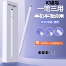 触屏电容笔手机平板通用触控笔ipad绘画手写笔点触修图高精度剪辑适用苹果华为oppo小米vivo学习机细头触摸笔
