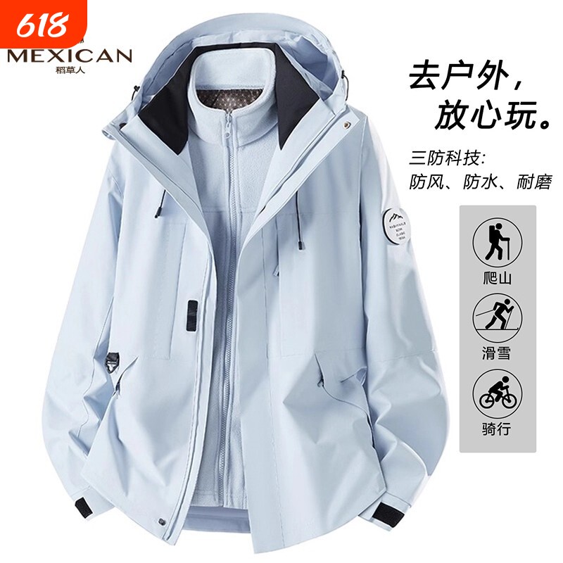 稻草人蓝色户外冲锋衣男女同款秋冬季防风防水三合一登山夹克外套