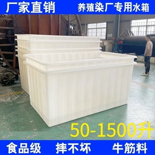 加厚牛筋塑料水箱长方形水产养殖养鱼槽卖鱼胶盆大水缸方桶储水桶