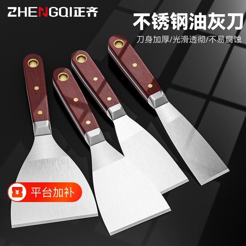 不锈钢油灰刀铲刀清洁铲子墙填缝小刮刀抹泥刀刮腻子批刀油漆工具
