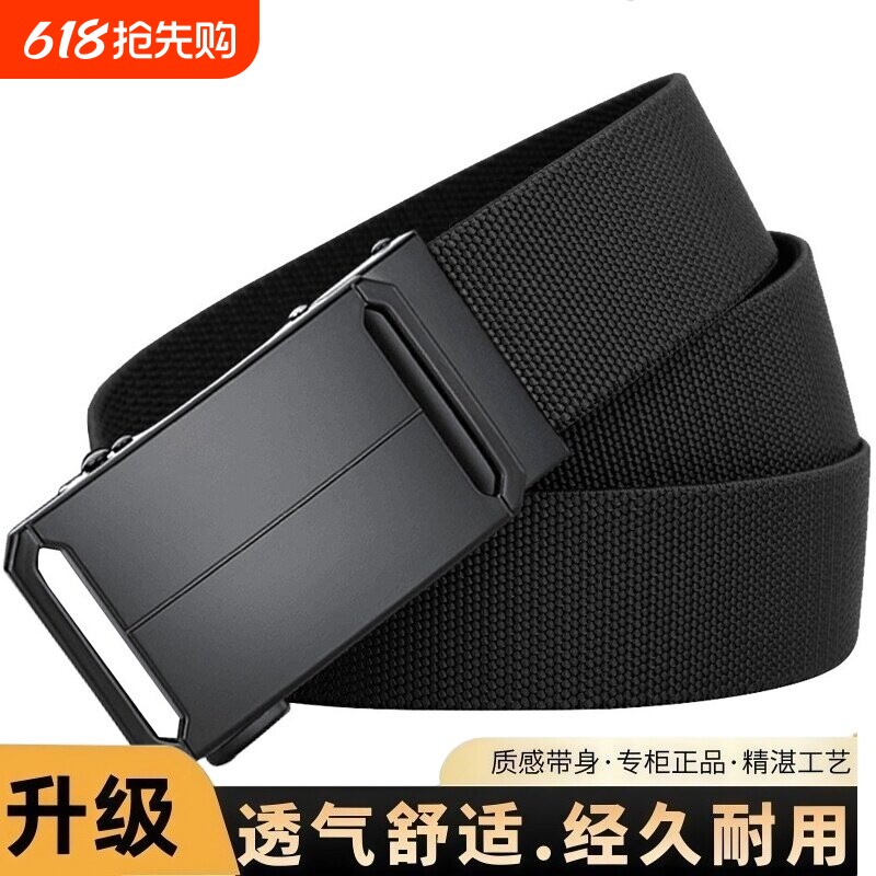 2026新款男士高弹力尼龙合金自动扣战术腰带中青年休闲帆布皮带