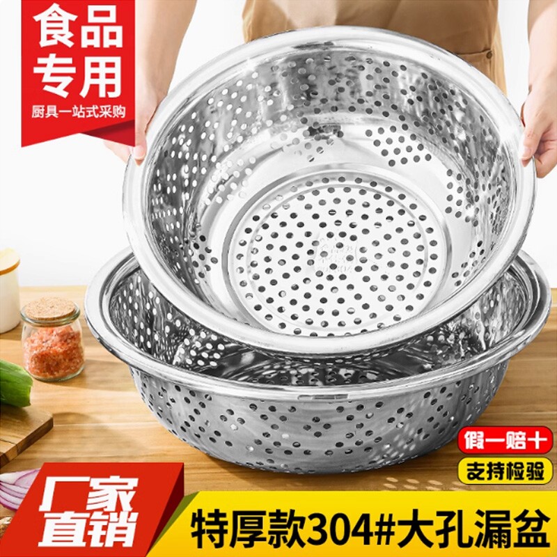 特厚大孔漏盆不锈钢洗菜盆圆形特大沥水篮菜篮子菜筐沥水盆过滤盆