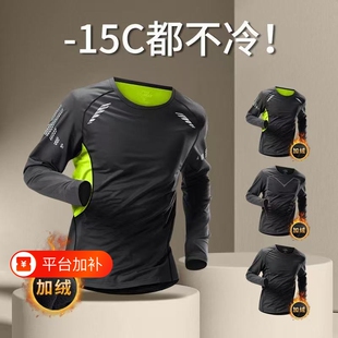 德国秋冬男训练紧身长袖加绒上衣打底速干健身跑步篮球保暖内衣
