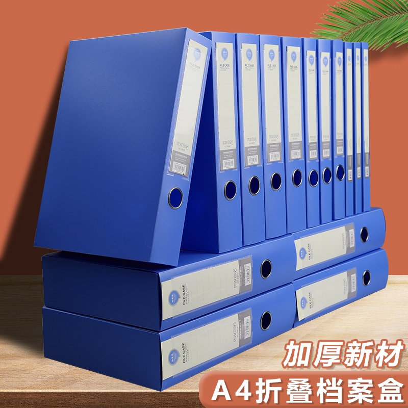 折叠档案盒加厚新料破损包赔